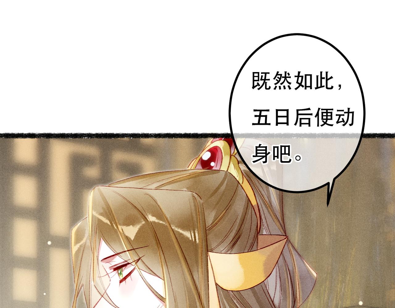 第74话 小皇帝为什么生气？14