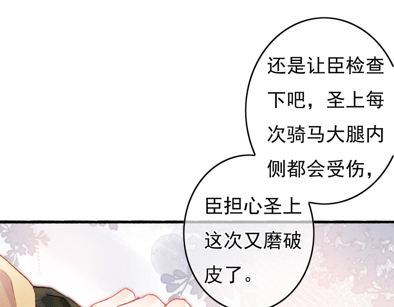 第53话暧昧的举动54