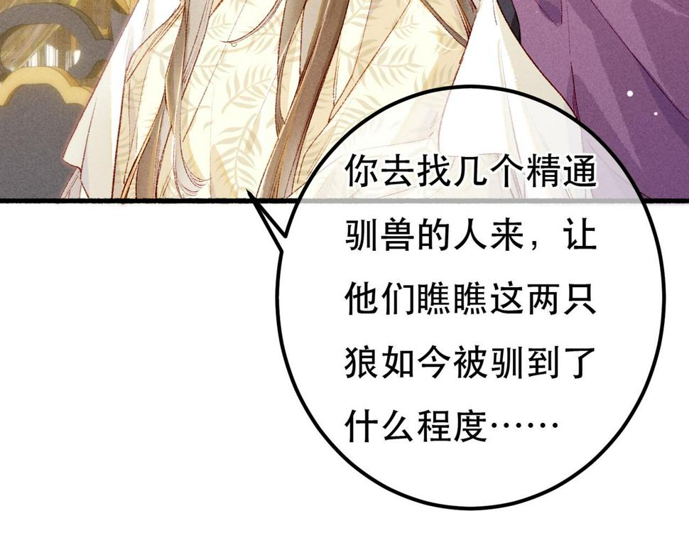 第89话 小心思都被知道了19