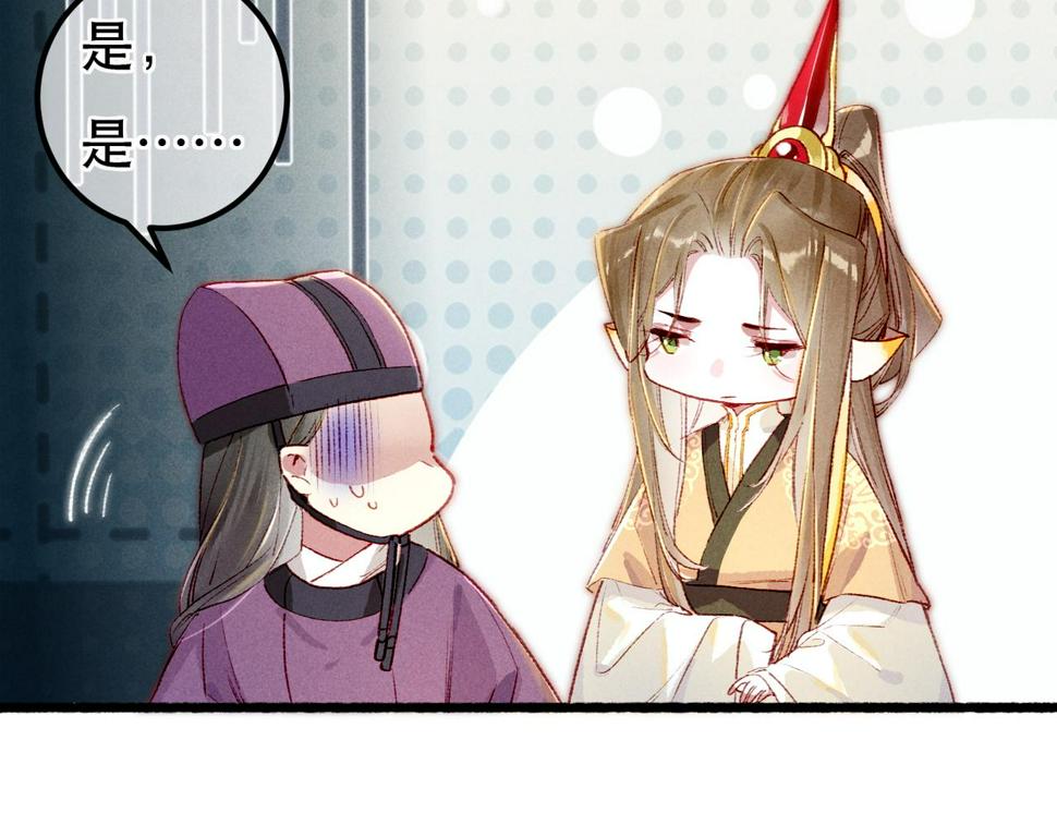 第89话 小心思都被知道了89