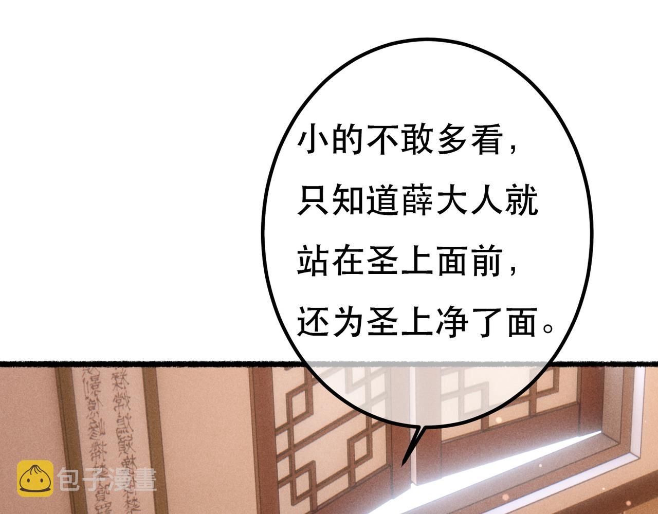 第80话 圣上的东西丢不得59
