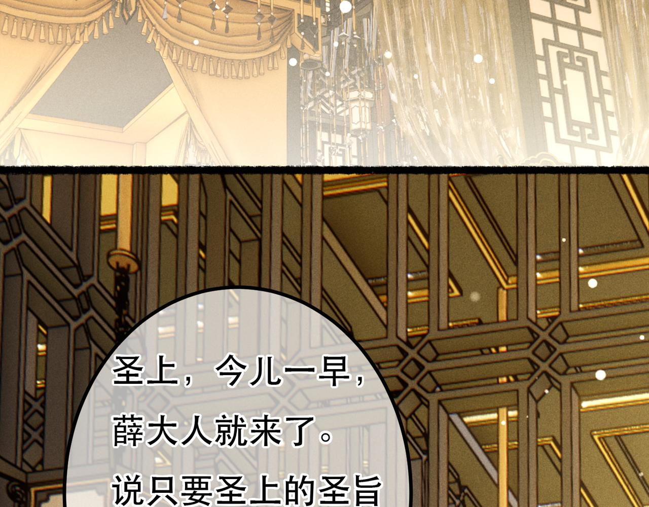 第73话 小皇帝想离开我61