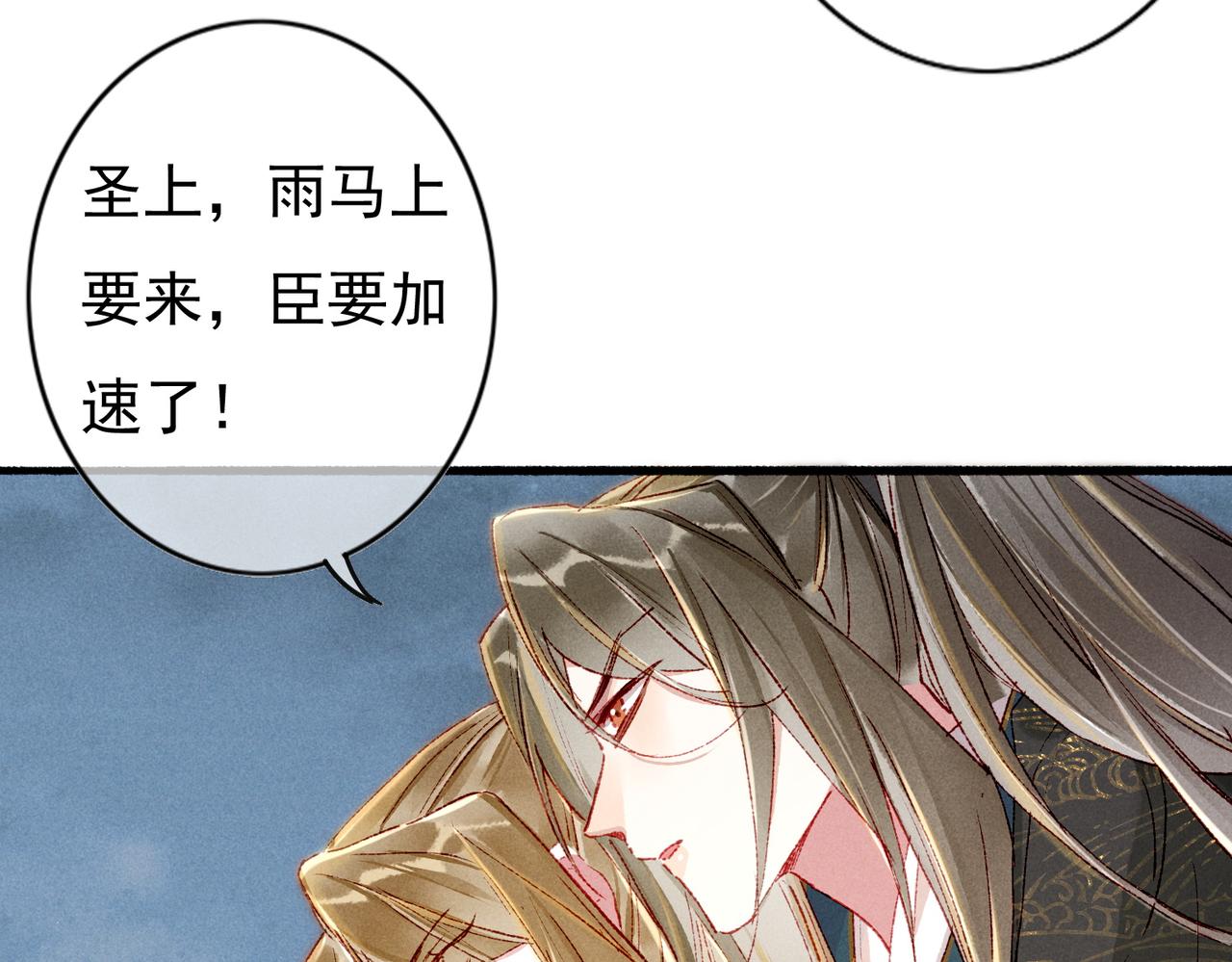第52话共骑一马66