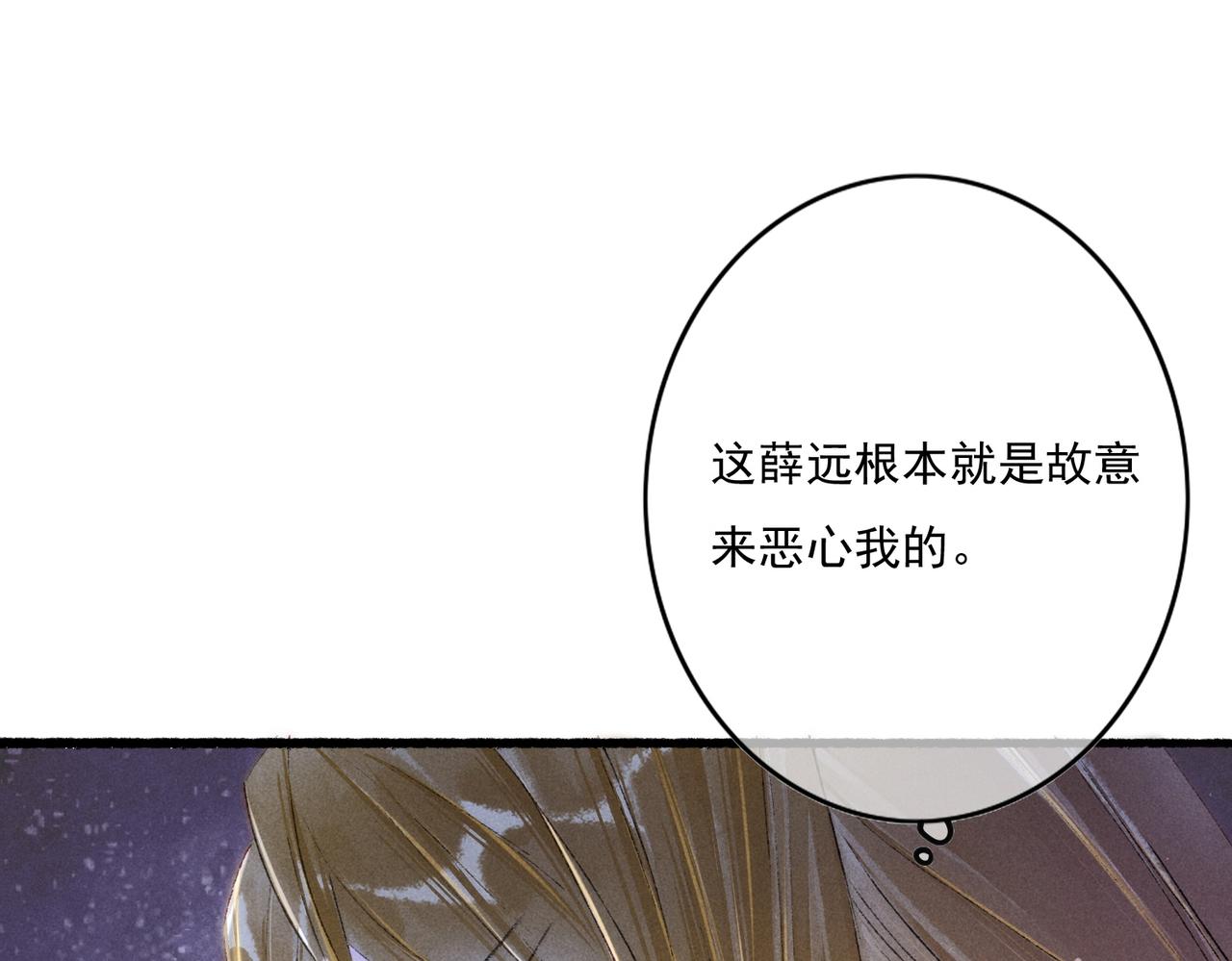 第17话 以表忠心4