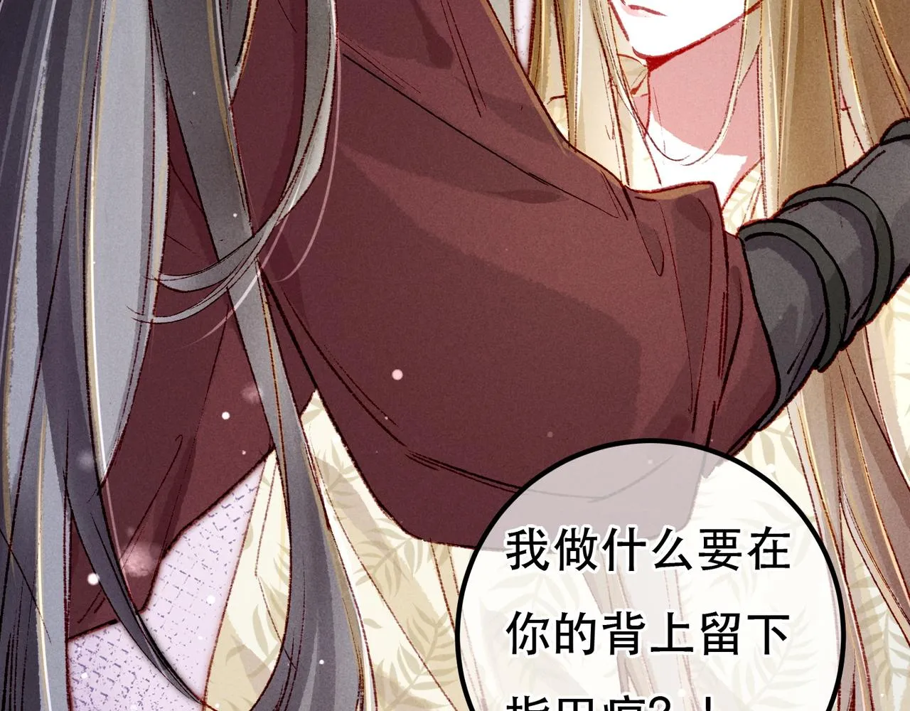 第92话 绷不住了！19