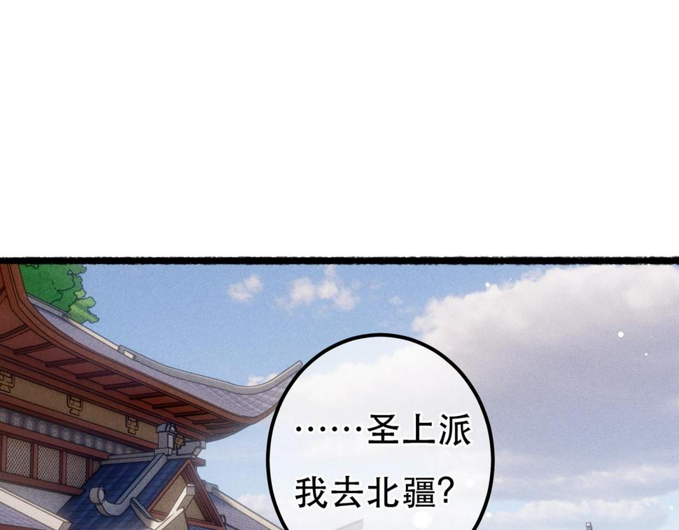 第87话 小皇帝不愿和好60