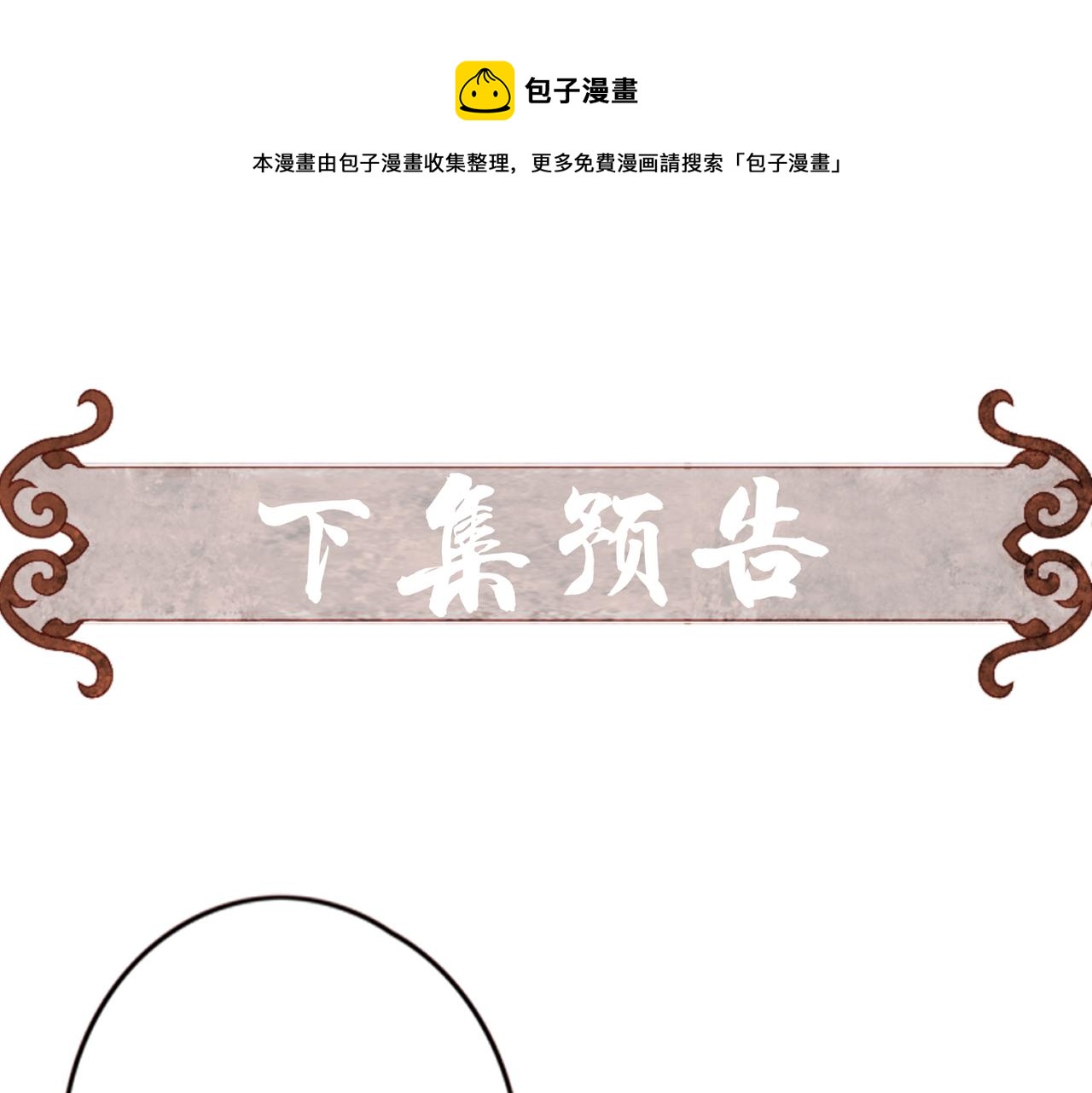 第18话 你可真是无情呀94