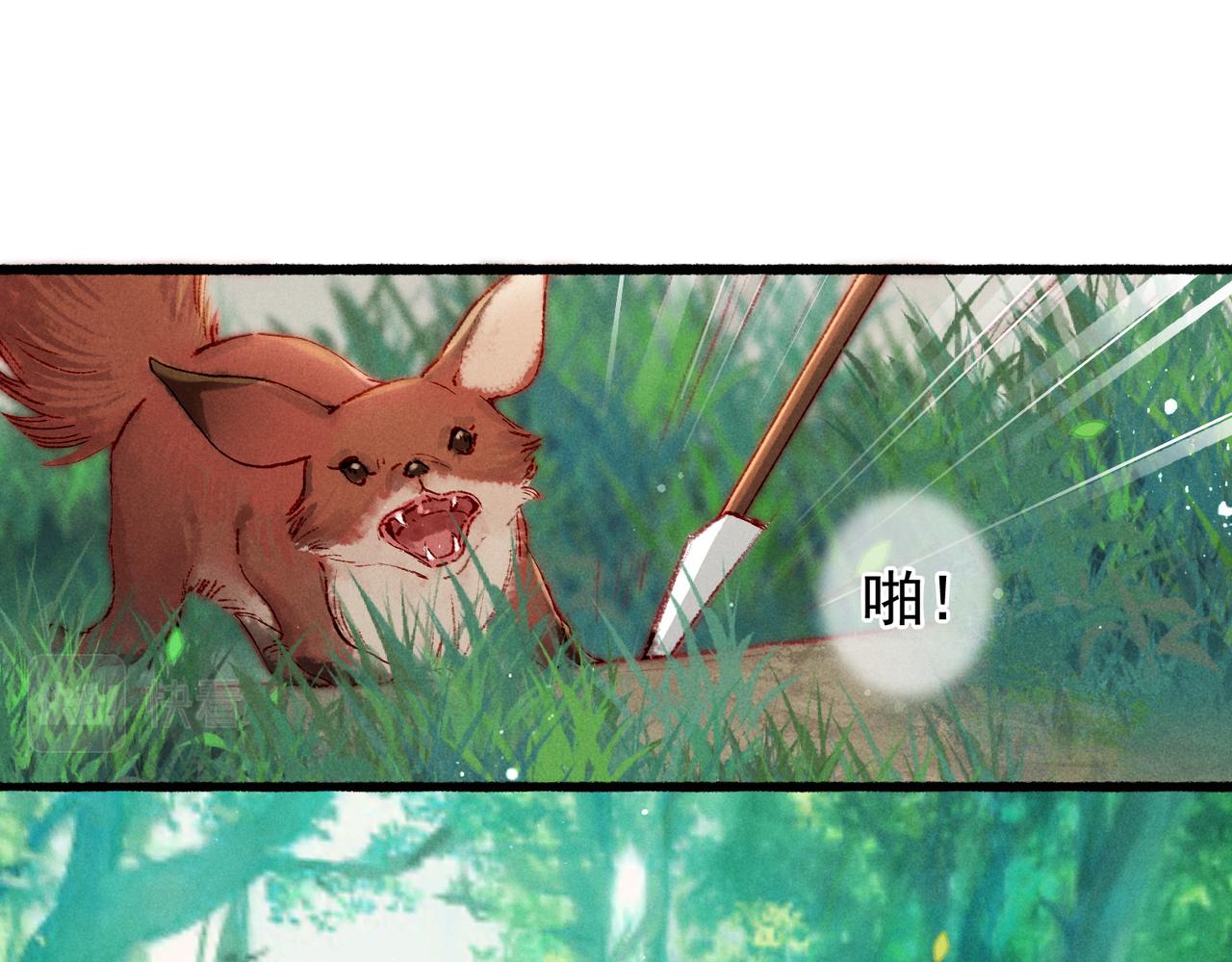 第51话春季狩猎49