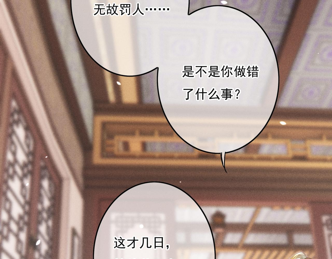 第8话 引起兴趣86