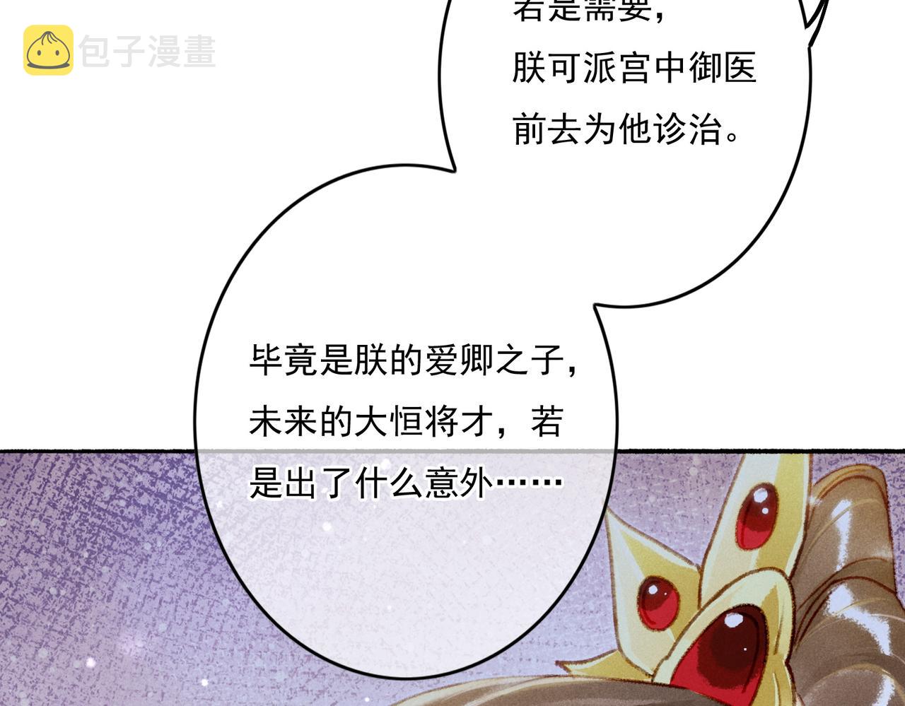 第8话 引起兴趣70