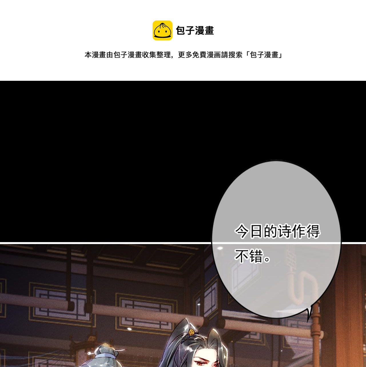 第6话 共度春宵？25