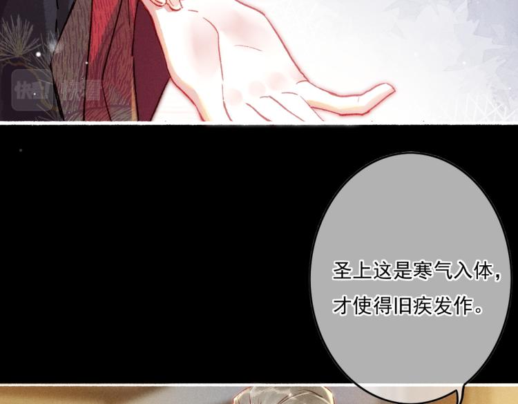 第11话 圣上，可有受伤？35