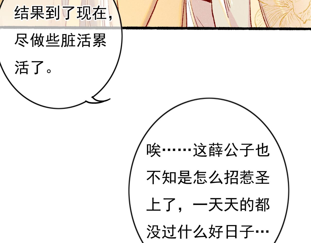 第32话 不公平待遇62