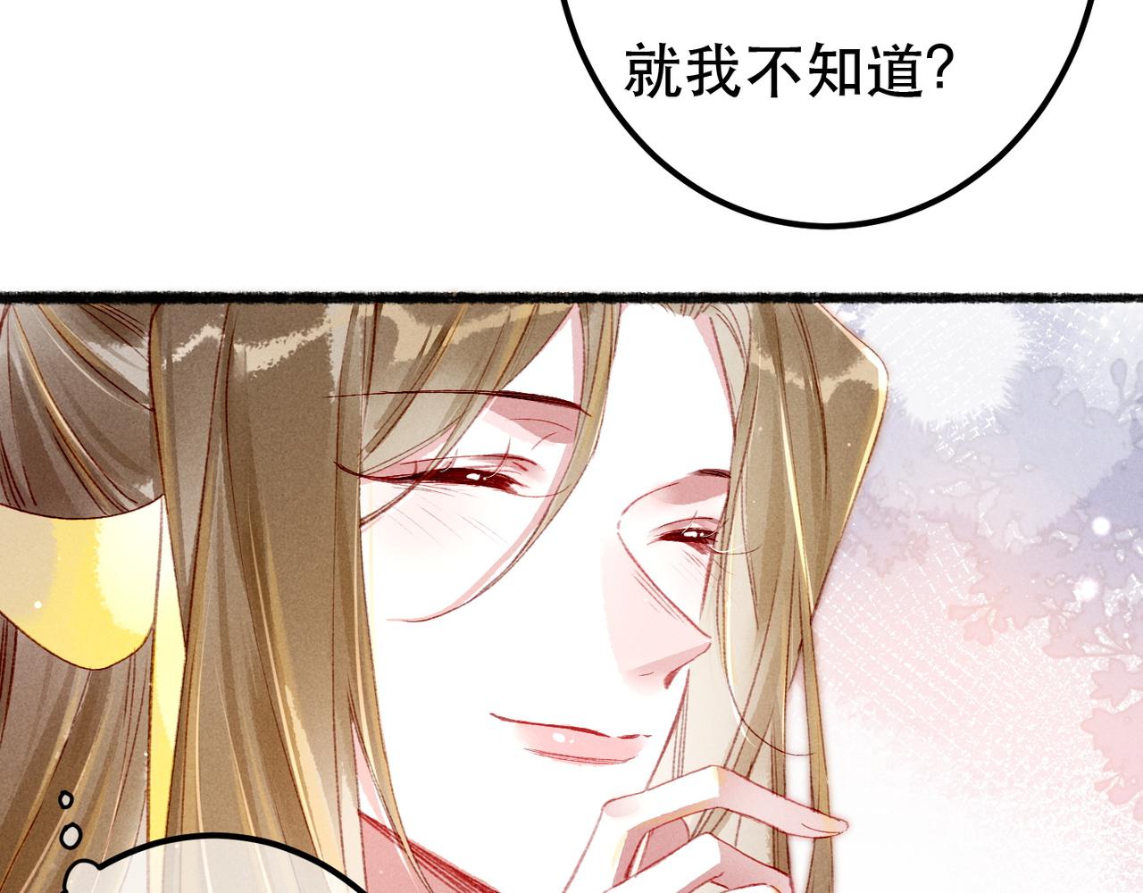 第69话 谁都不能伤害你17