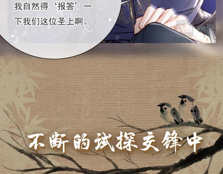 序章 如何驯服疯狗臣子44