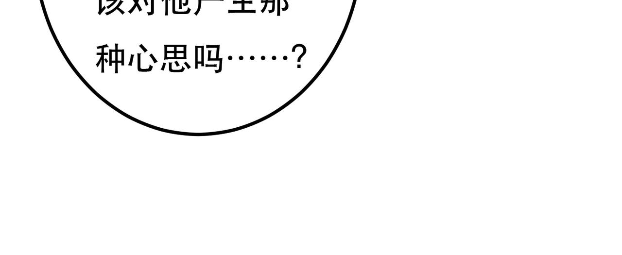 第75话 对陛下一片忠诚97