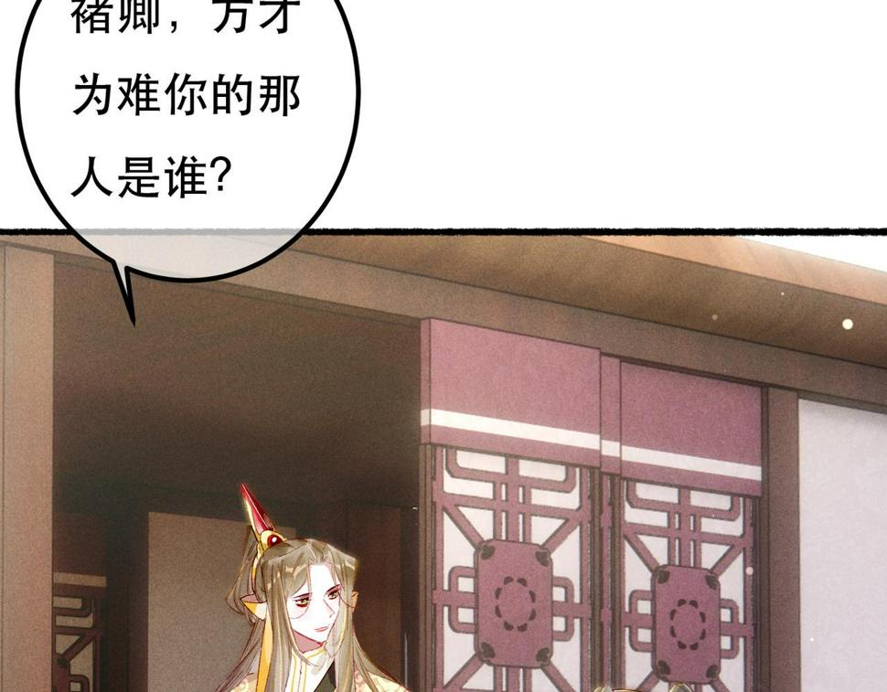 第85话 照顾小皇帝84