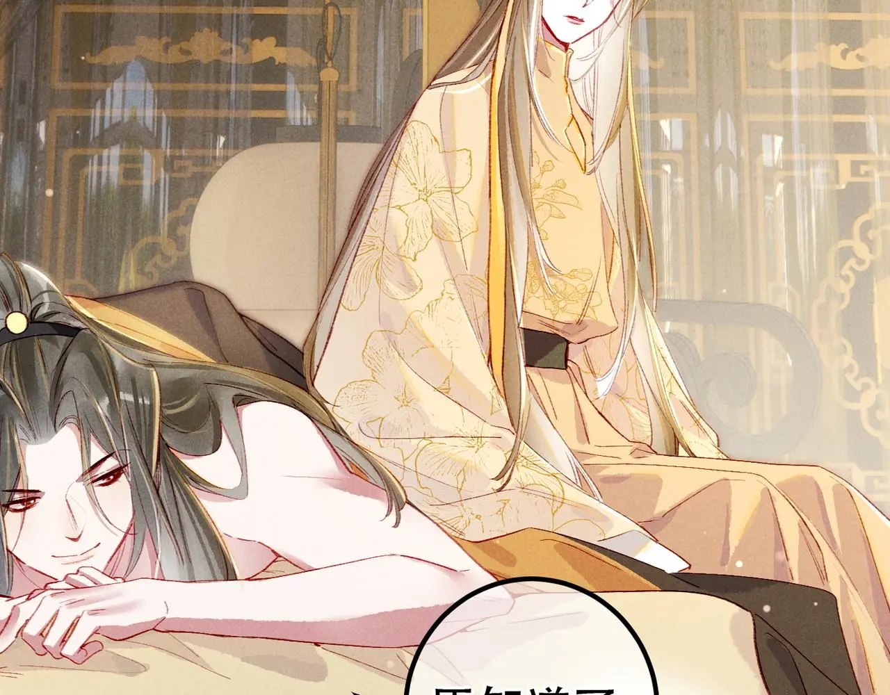 第77话 只想在你身边104