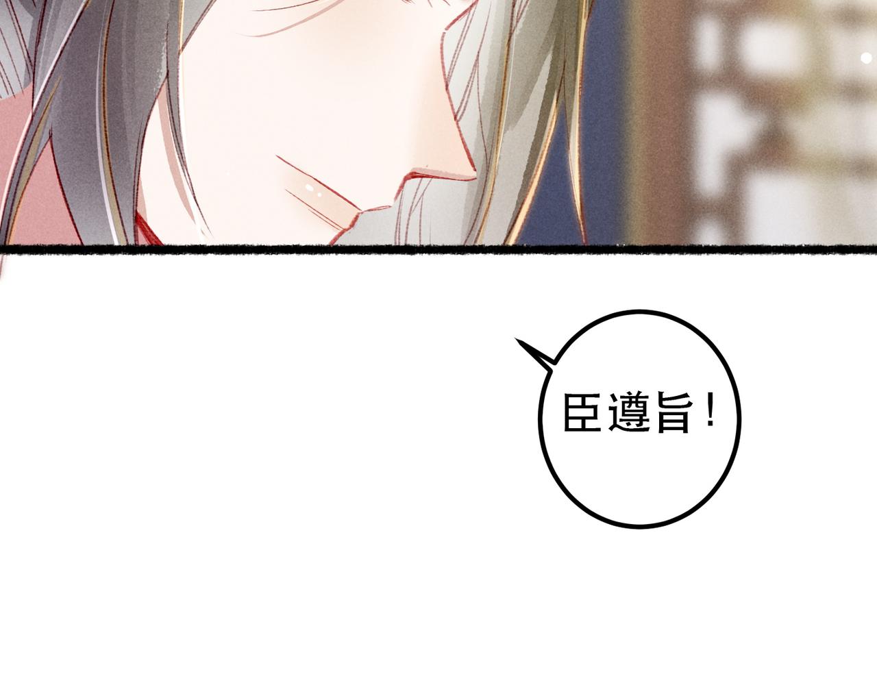第73话 小皇帝想离开我21