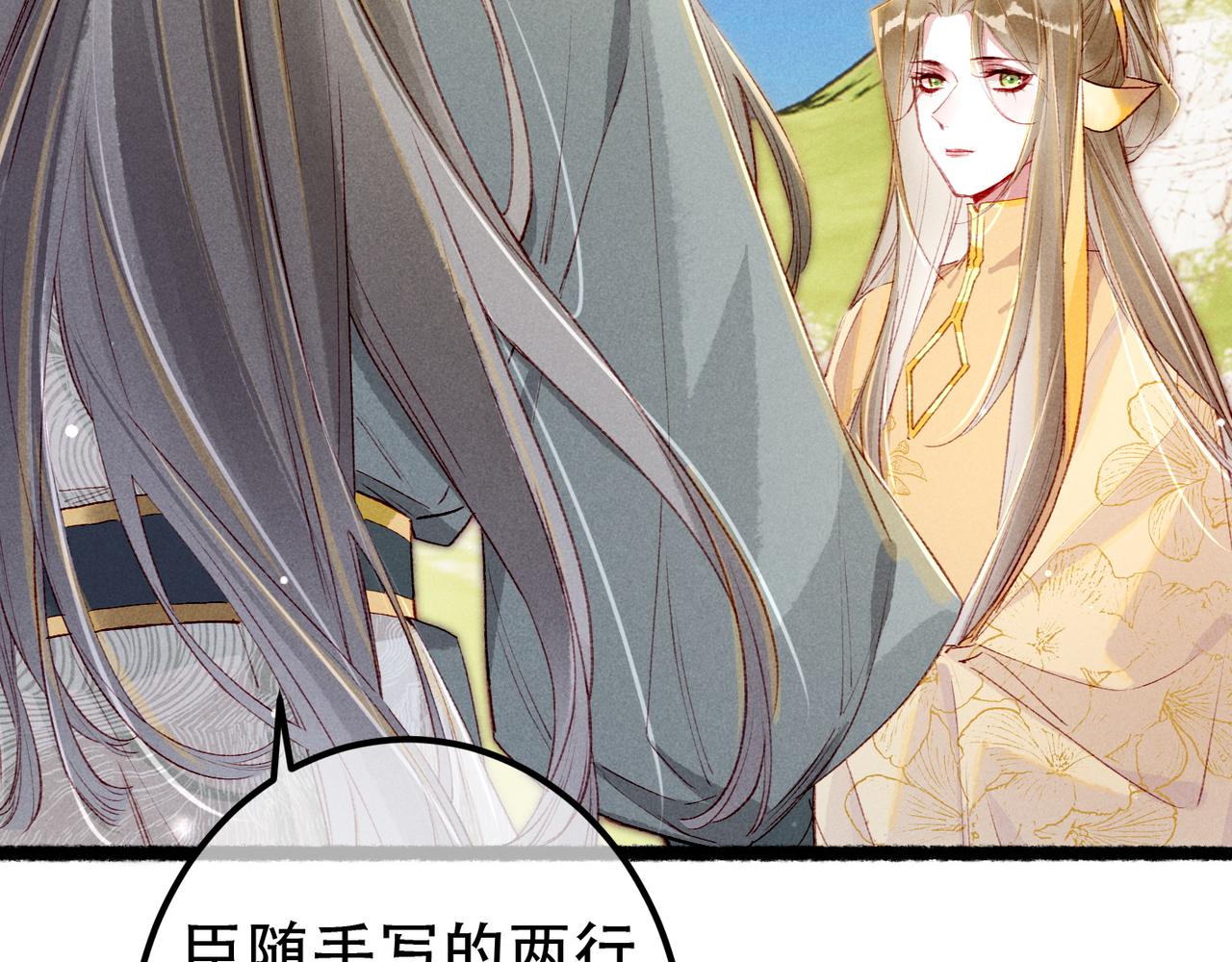 第79话 小皇帝遇险了？！31