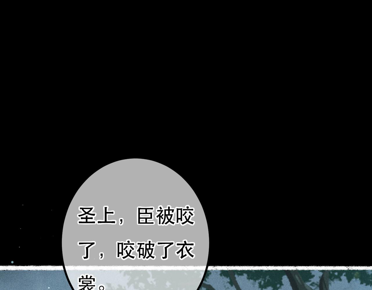 第70话 被毒蛇咬了86
