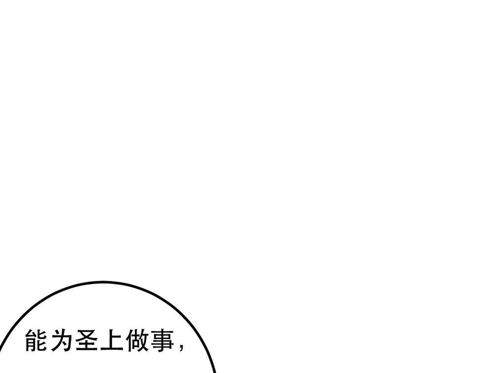 第89话 小心思都被知道了42