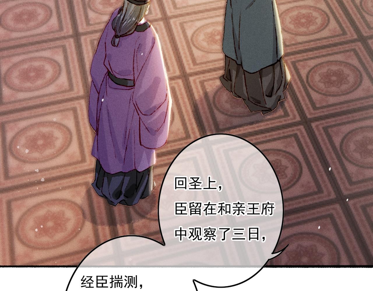 第14话 离奇的事件37