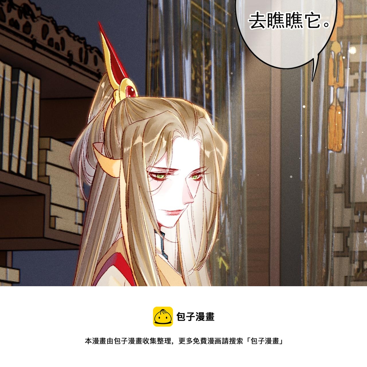 第36话 共同出游32