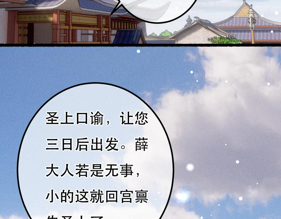 第87话 小皇帝不愿和好61