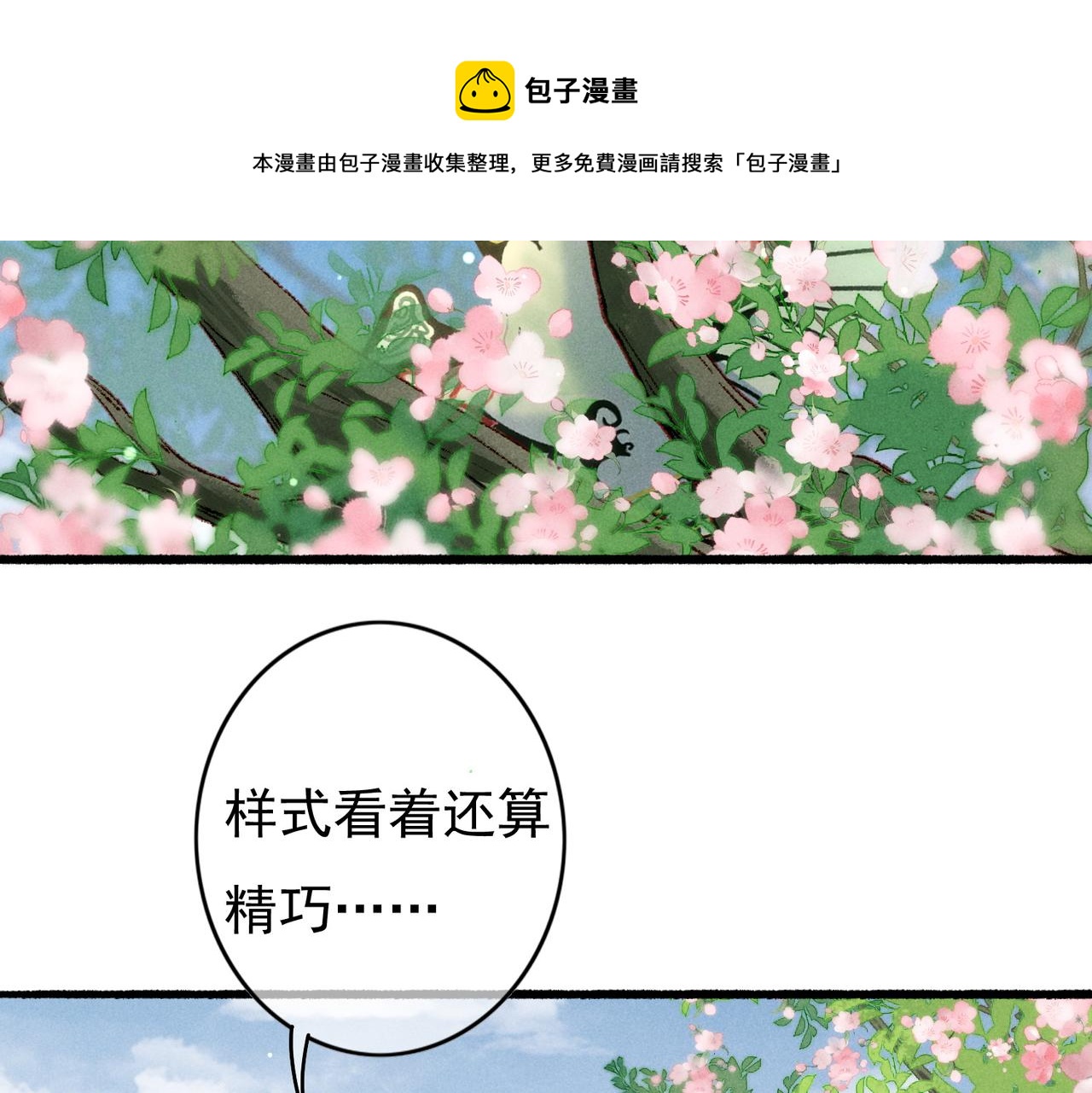 第34话 只想抱抱你44