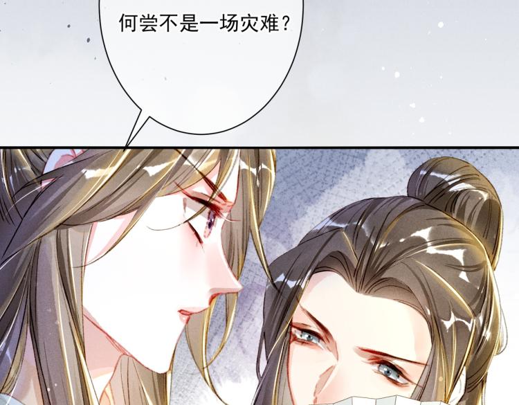 第3话 特殊的癖好？91