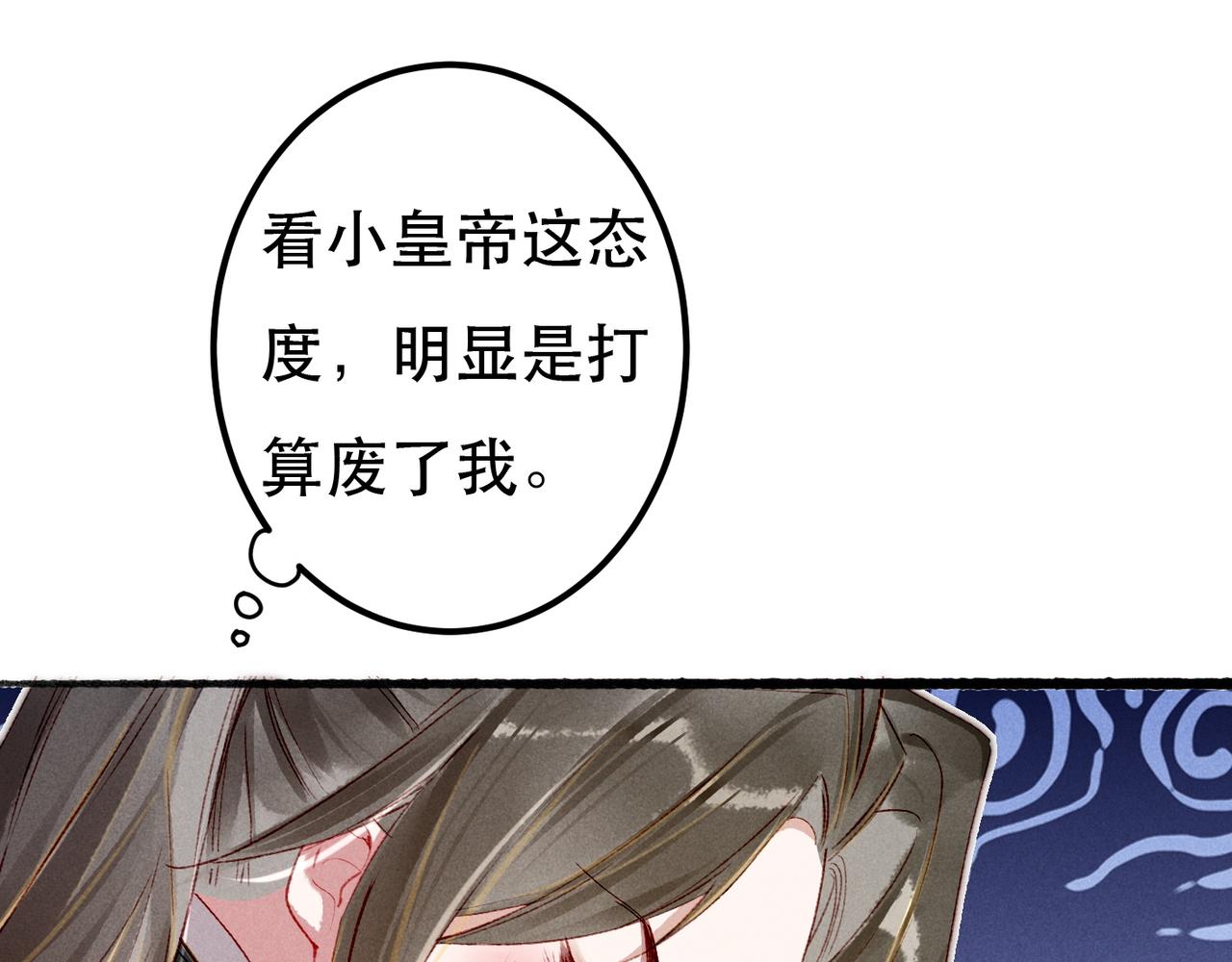 第65话 撮合官配42