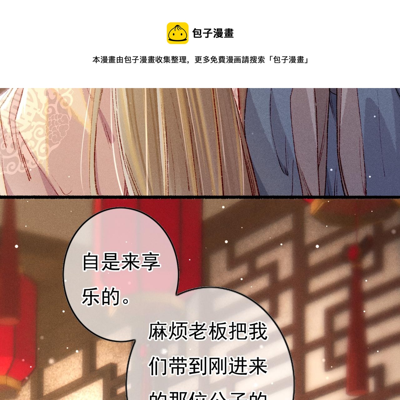 第42话 奇怪的反应10