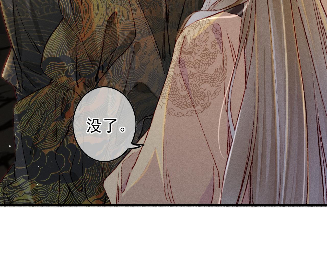 第53话暧昧的举动52