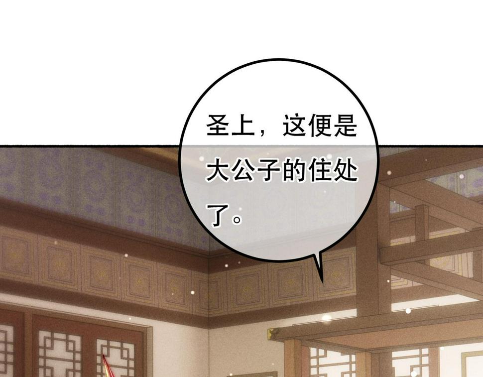 第89话 小心思都被知道了60