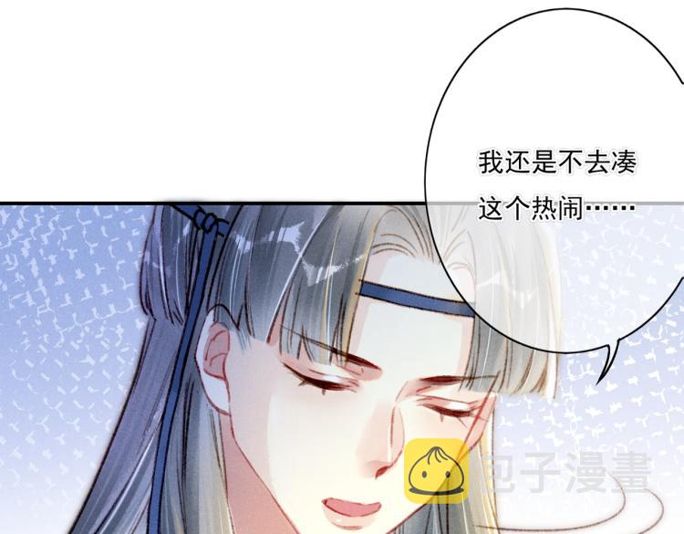第5话 暗暗吃醋59