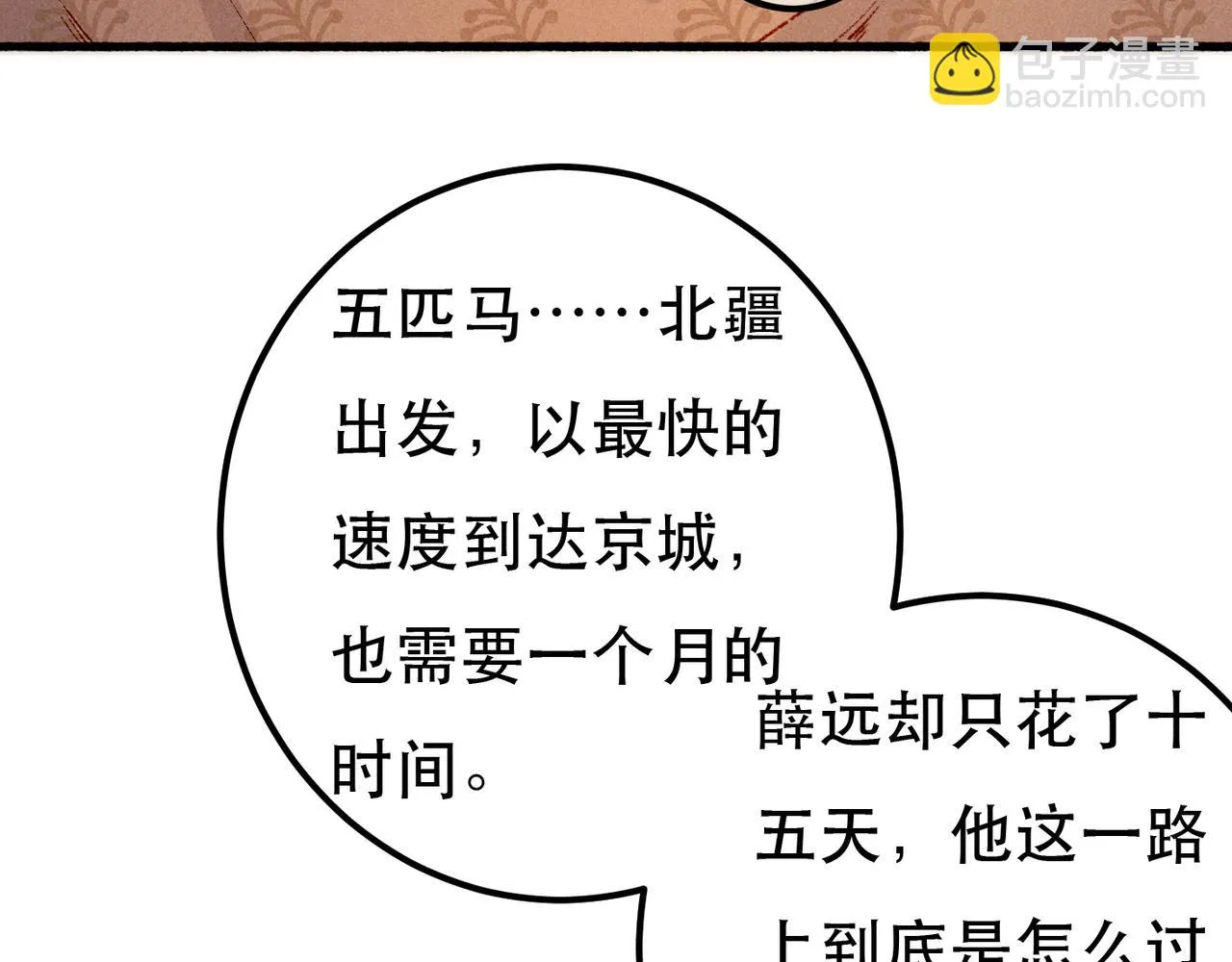 第93话 拿捏住了！65