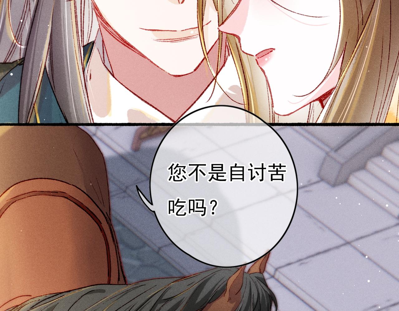 第30话 不听话的狗9
