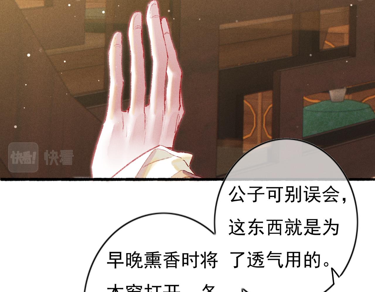第42话 奇怪的反应22