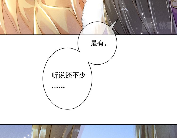 第3话 特殊的癖好？112