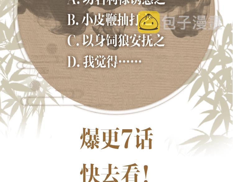 第1话 眼里可曾有我？！138