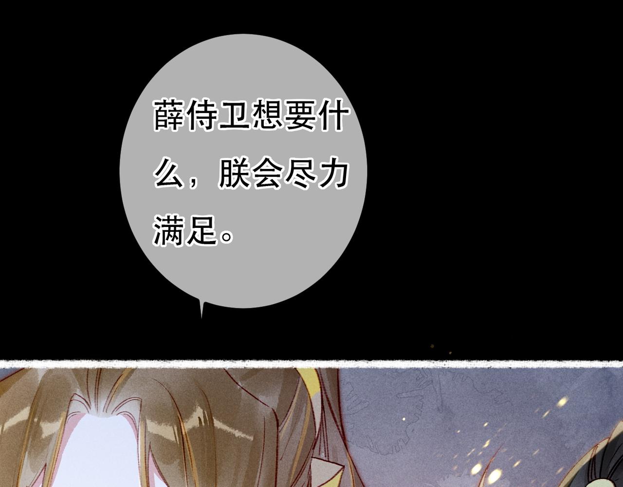 第72话 不解风情的小皇帝33