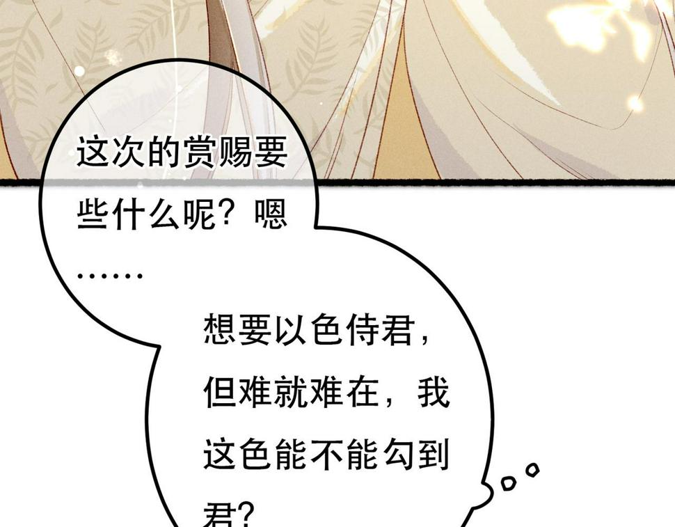 第84话 心中有我132