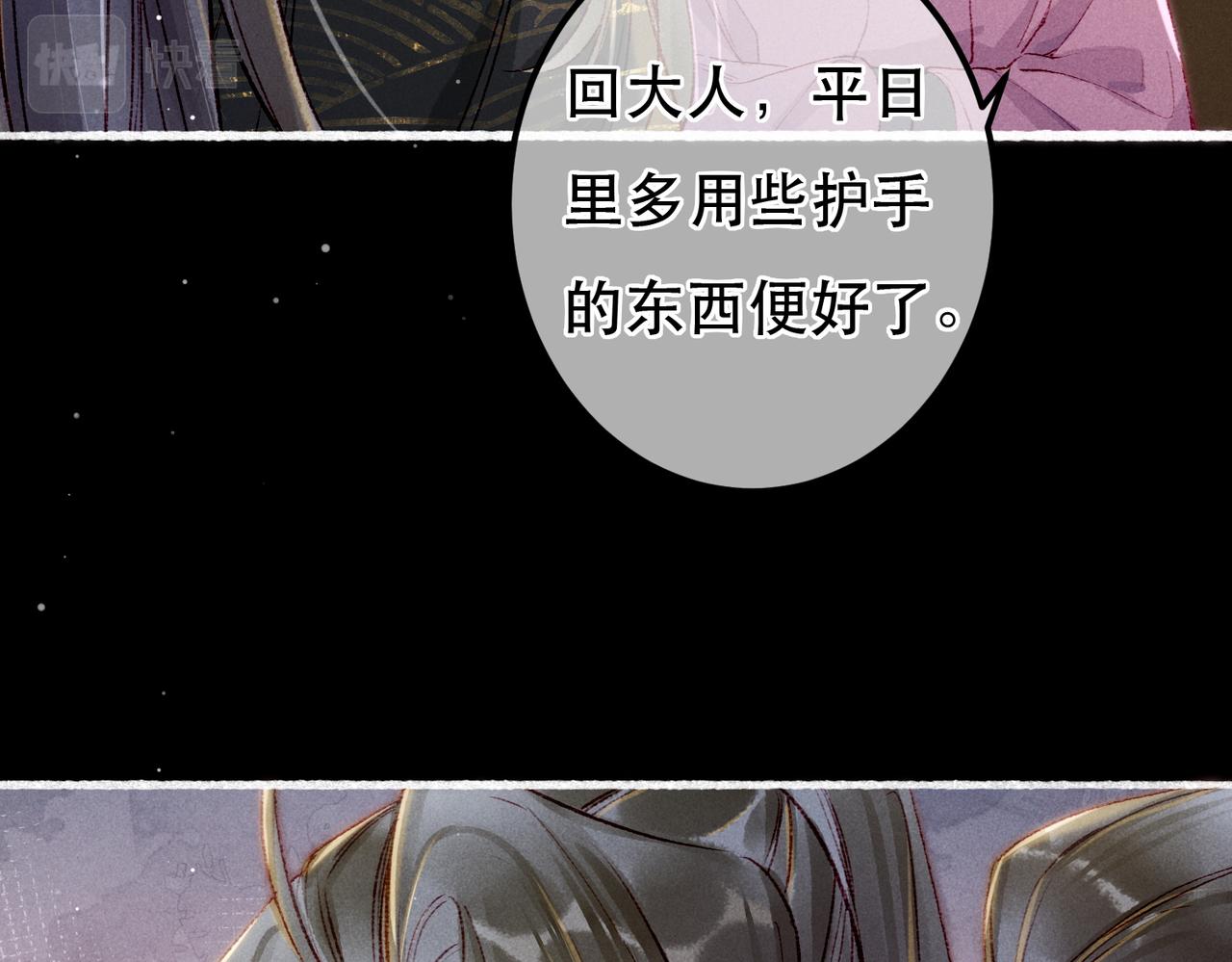 第63话 小皇帝平常消遣是什么呢？11