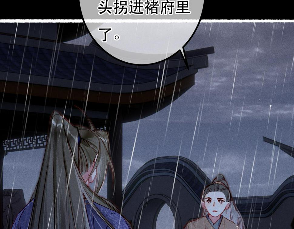 第83话 薛远见圣上！63