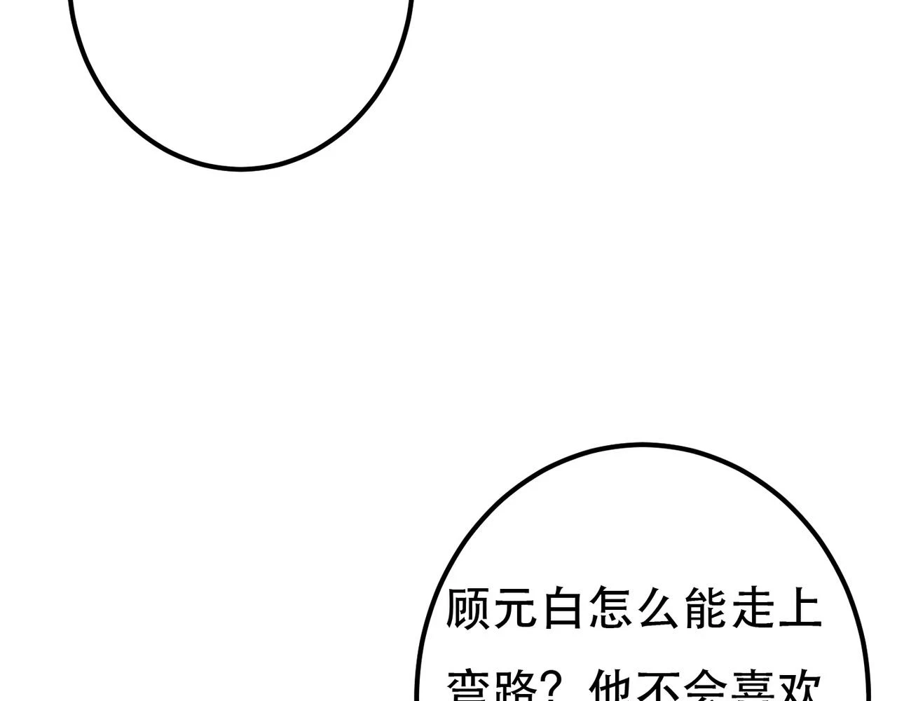 第81话 震惊！屋里竟然有……59