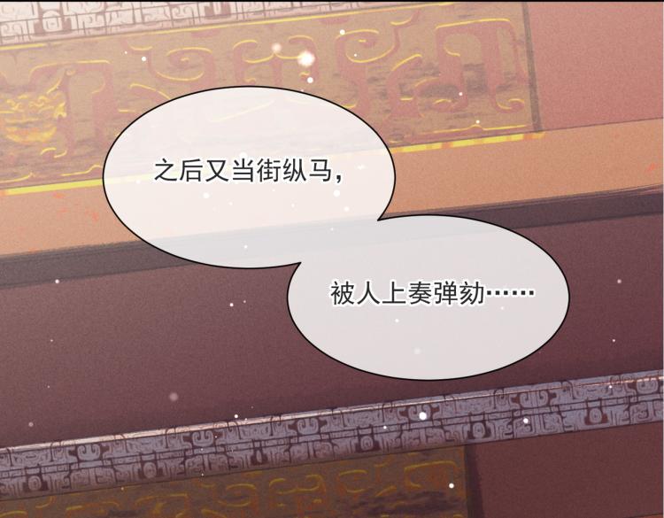 第2话 采花贼27