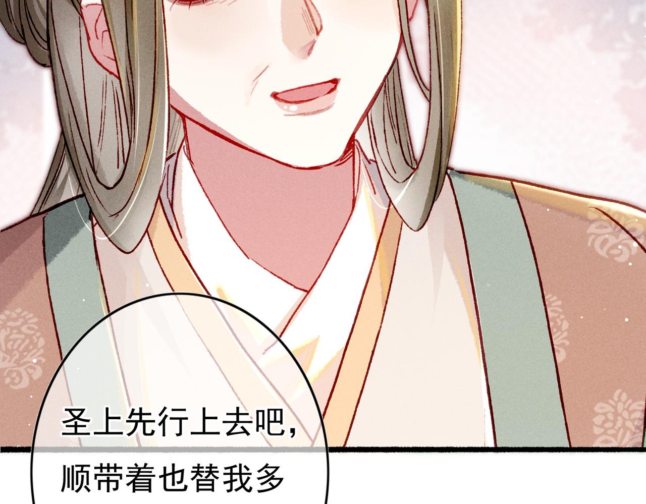 第24话 肆无忌惮的薛远32