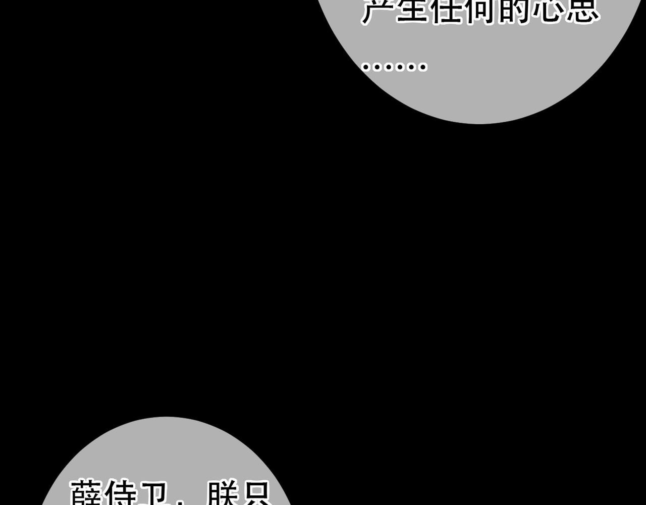 第72话 不解风情的小皇帝28