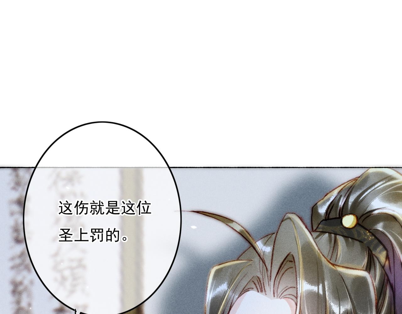 第8话 引起兴趣79
